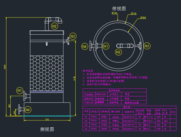 泛普环保酸雾吸收器CAD图